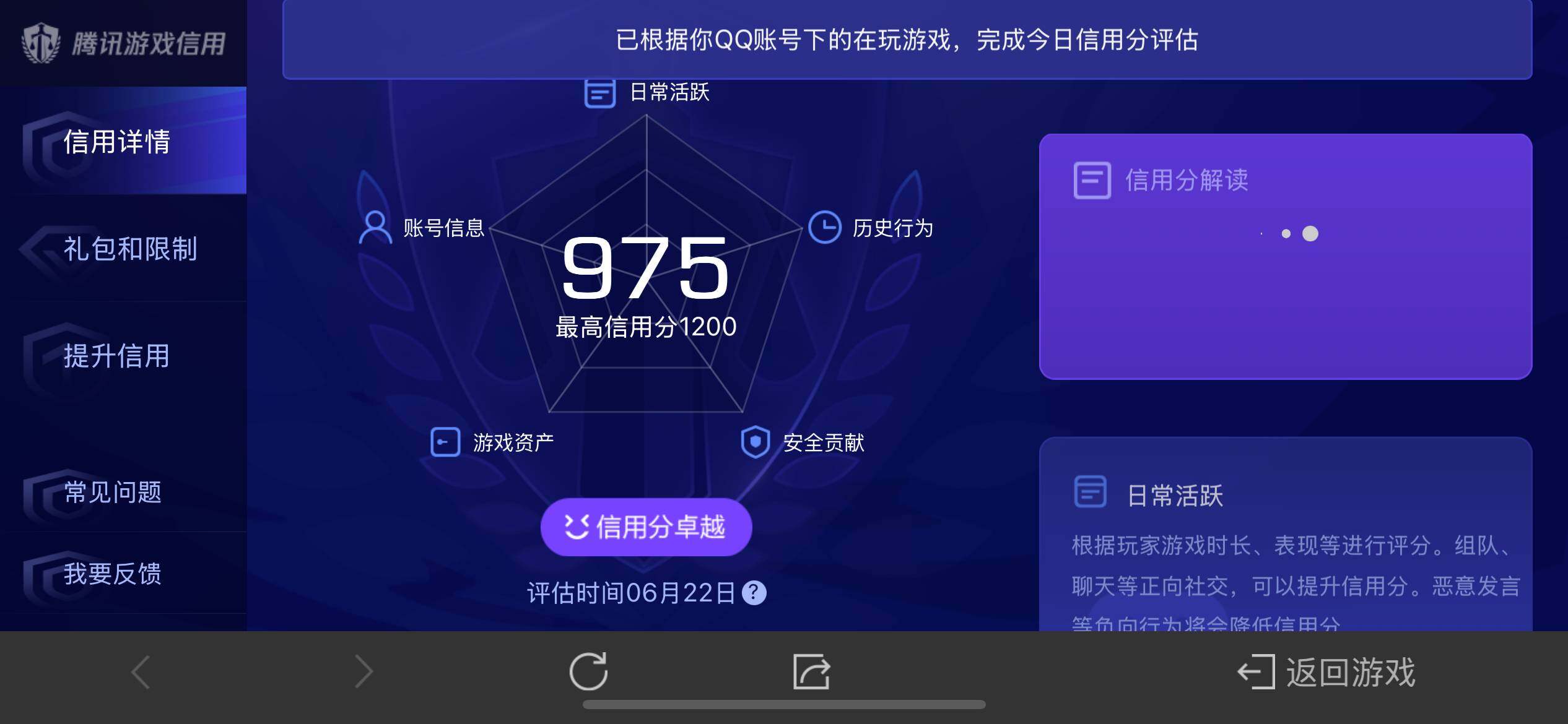 WZ033177773王者荣耀账号详情图23 WZ033177773王者荣耀账号详情图23