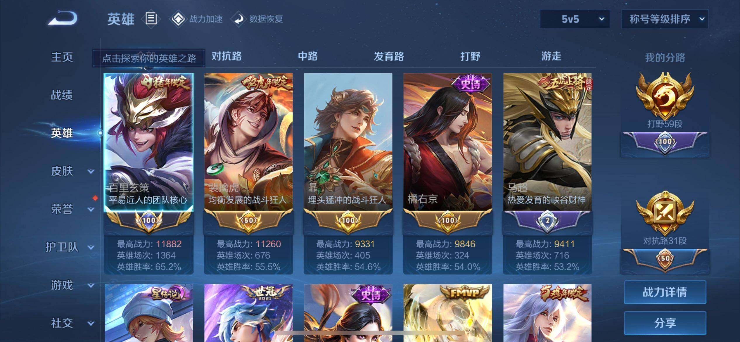 WZ033177773王者荣耀账号详情图26 WZ033177773王者荣耀账号详情图26