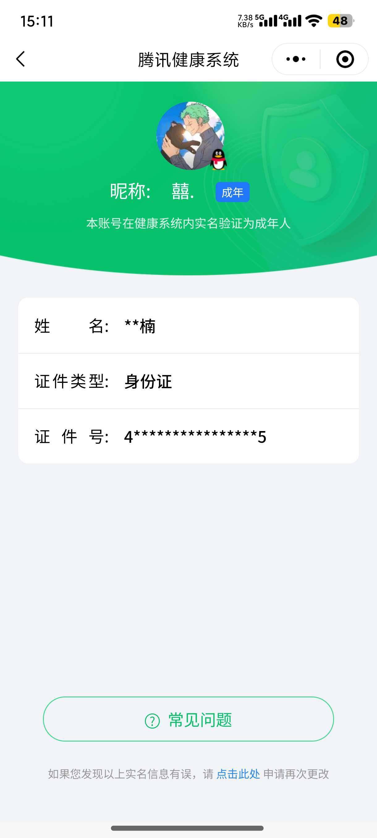 WZ033177685王者荣耀账号详情图8 WZ033177685王者荣耀账号详情图8