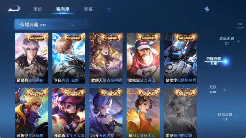 WZ033177685王者荣耀账号详情图12 WZ033177685王者荣耀账号详情图12