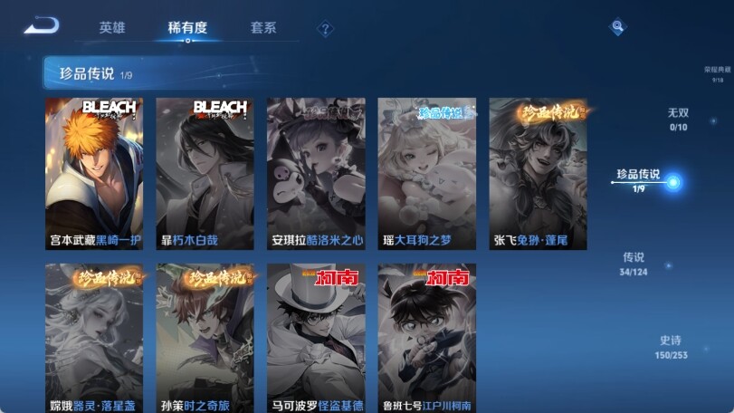 WZ033177685王者荣耀账号详情图13 WZ033177685王者荣耀账号详情图13