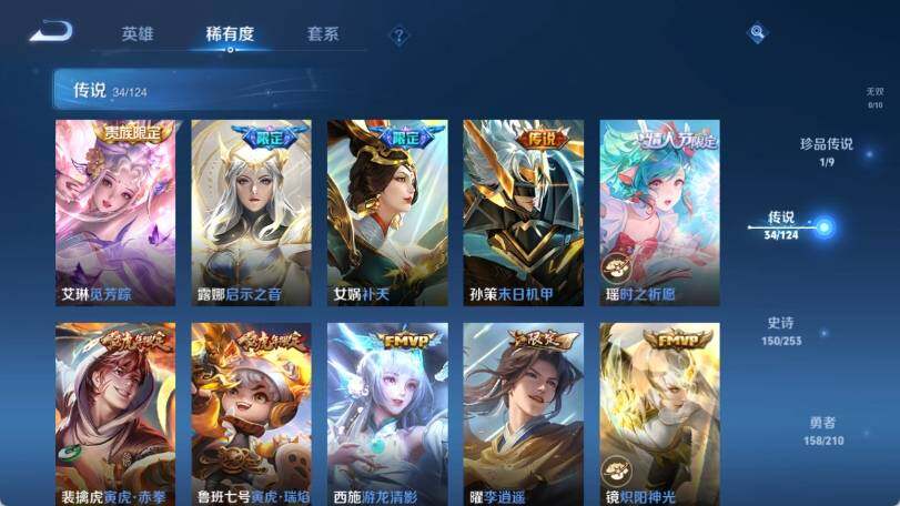 WZ033177685王者荣耀账号详情图14 WZ033177685王者荣耀账号详情图14