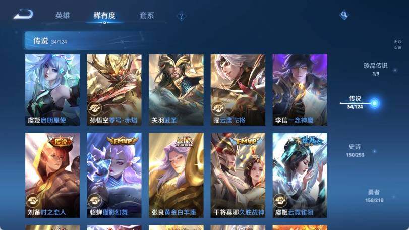 WZ033177685王者荣耀账号详情图15 WZ033177685王者荣耀账号详情图15