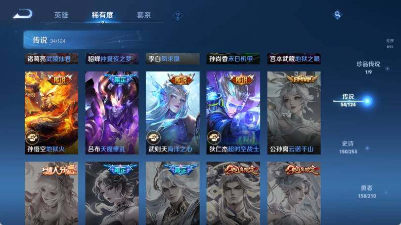 WZ033177685王者荣耀账号详情图17 WZ033177685王者荣耀账号详情图17