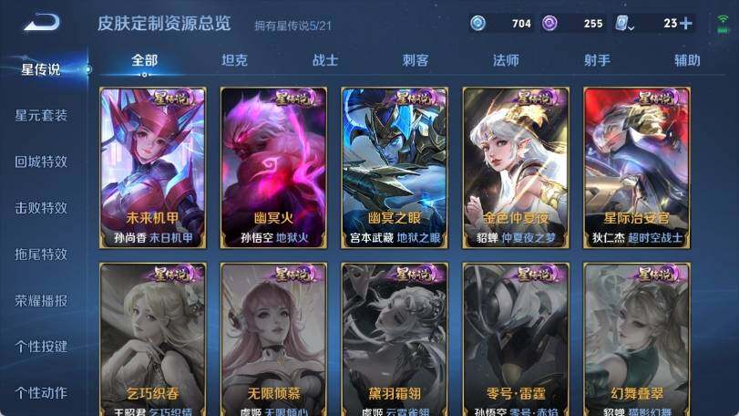 WZ033177685王者荣耀账号详情图19 WZ033177685王者荣耀账号详情图19