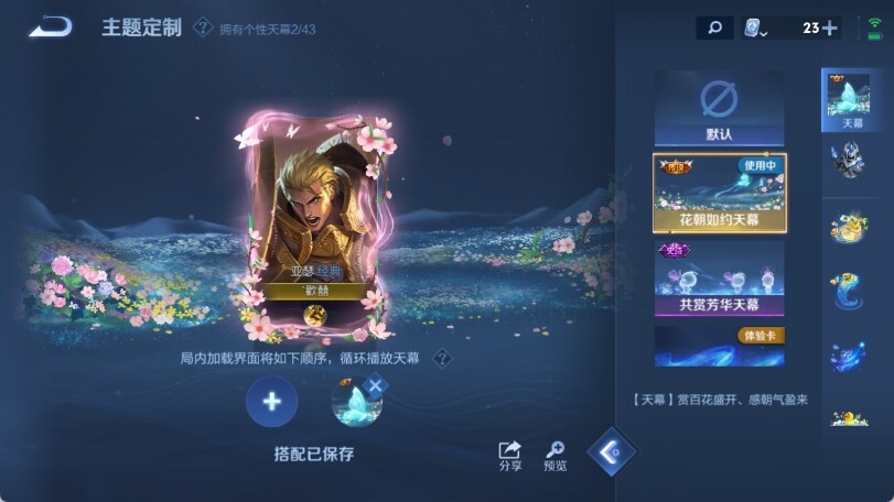 WZ033177685王者荣耀账号详情图20 WZ033177685王者荣耀账号详情图20