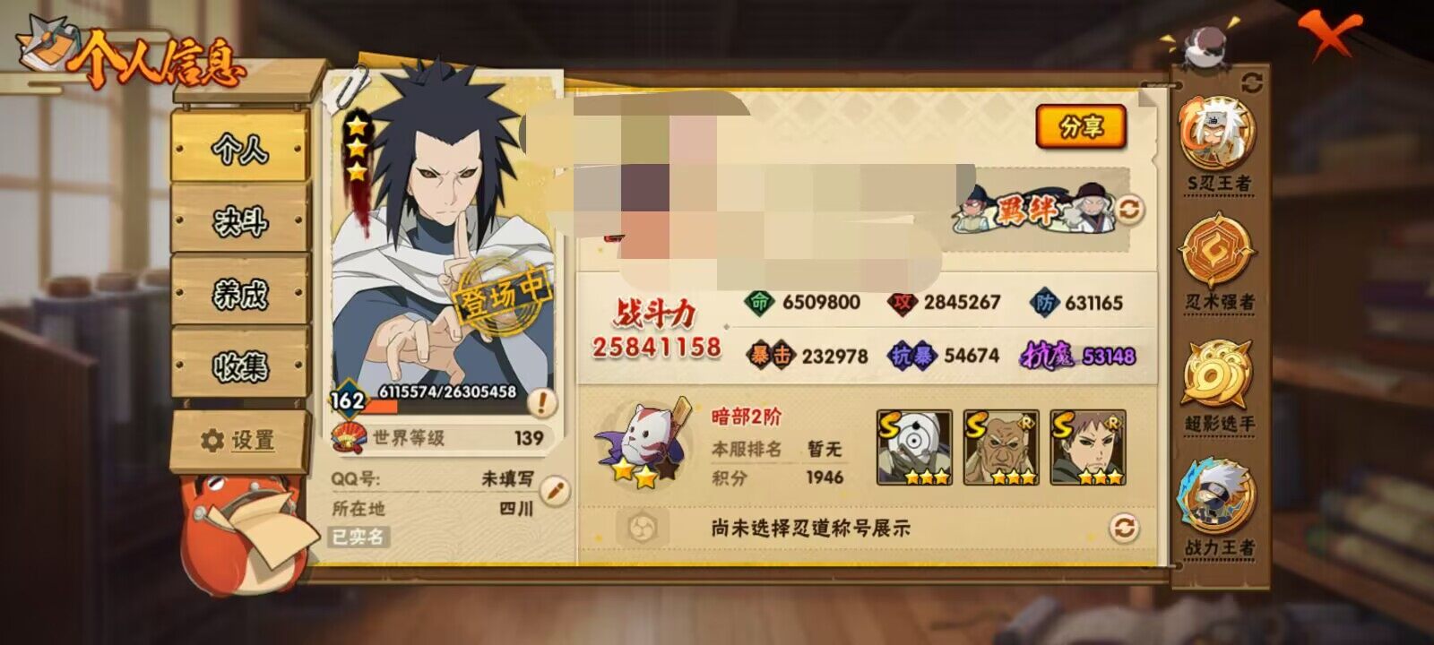 HYEY311755火影忍者账号详情图16 HYEY311755火影忍者账号详情图16