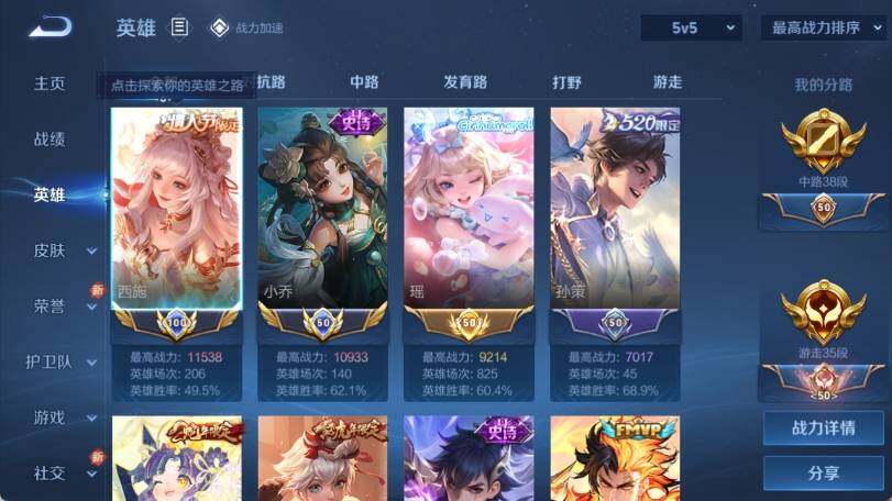 WZ033177636王者荣耀账号详情图12