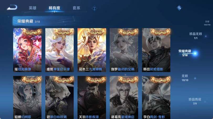 WZ033177636王者荣耀账号详情图15