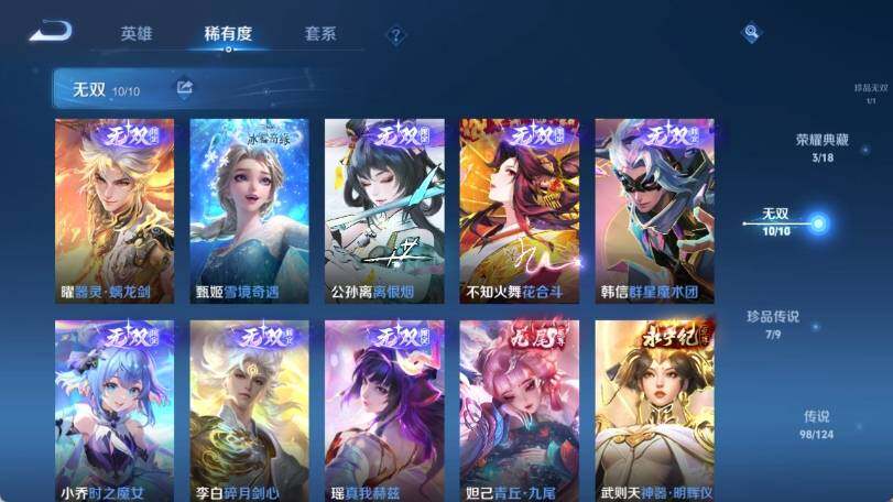 WZ033177636王者荣耀账号详情图16