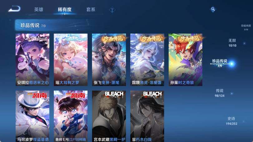 WZ033177636王者荣耀账号详情图17
