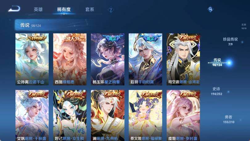 WZ033177636王者荣耀账号详情图18