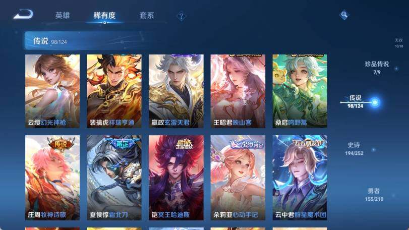 WZ033177636王者荣耀账号详情图19