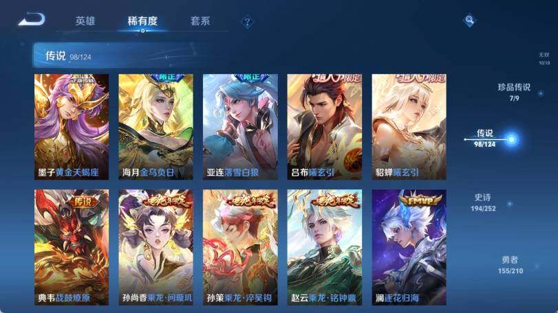 WZ033177636王者荣耀账号详情图20