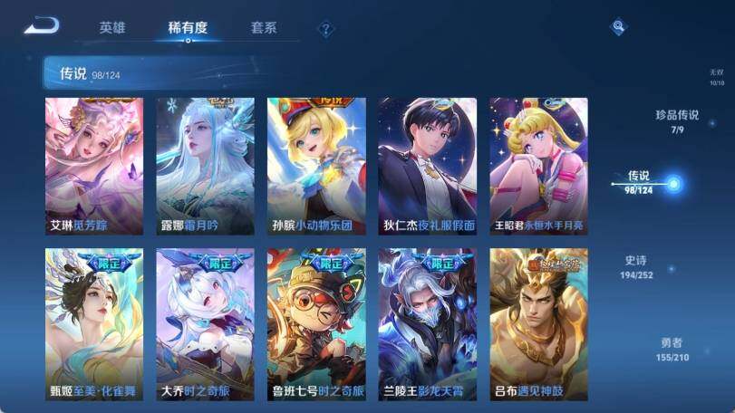 WZ033177636王者荣耀账号详情图21