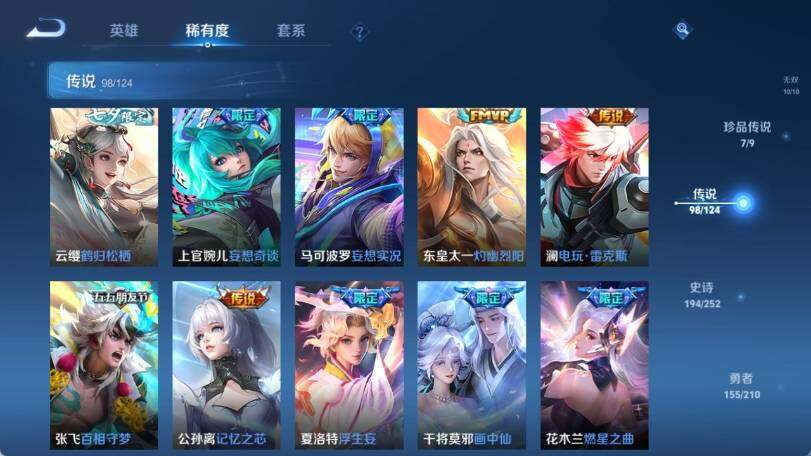 WZ033177636王者荣耀账号详情图22