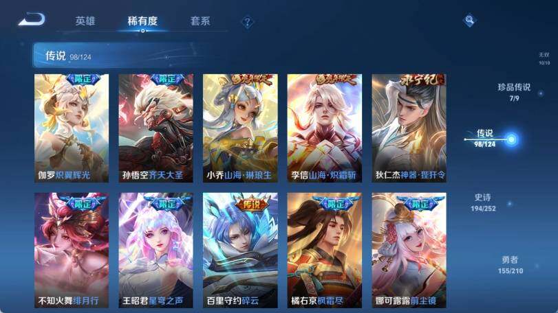 WZ033177636王者荣耀账号详情图23