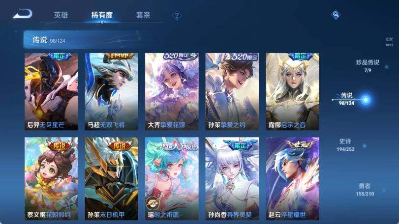 WZ033177636王者荣耀账号详情图24