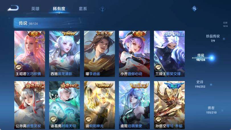 WZ033177636王者荣耀账号详情图25