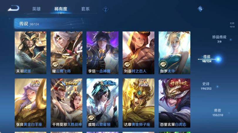 WZ033177636王者荣耀账号详情图26