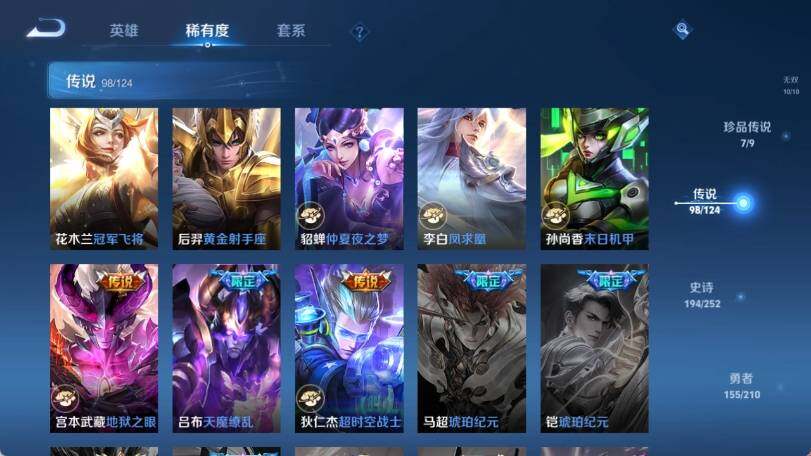 WZ033177636王者荣耀账号详情图27