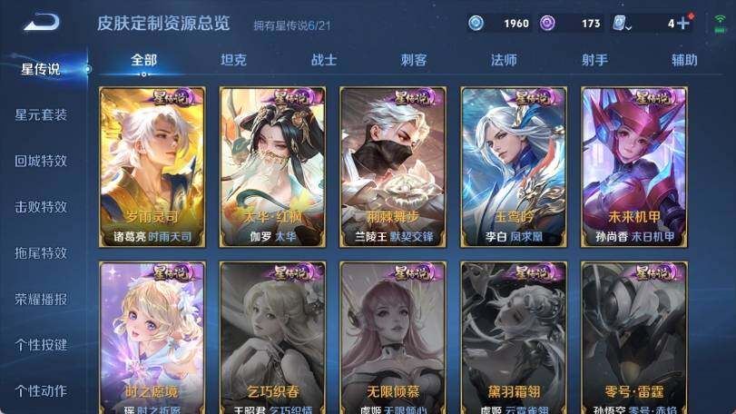 WZ033177636王者荣耀账号详情图29