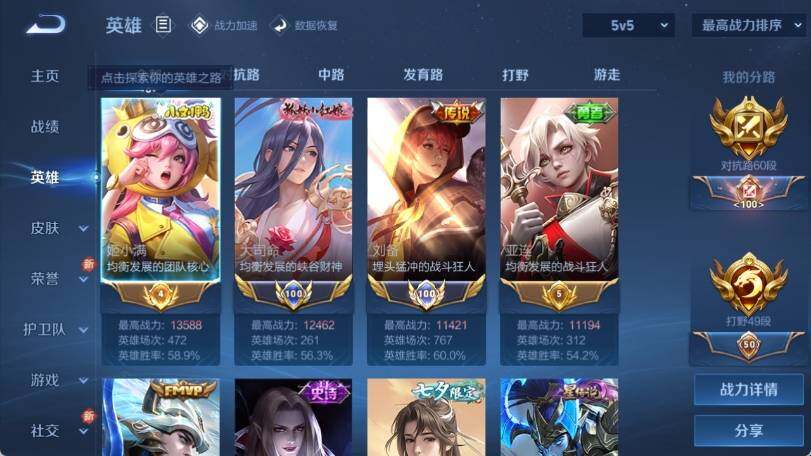 WZ033177737王者荣耀账号详情图11 WZ033177737王者荣耀账号详情图11