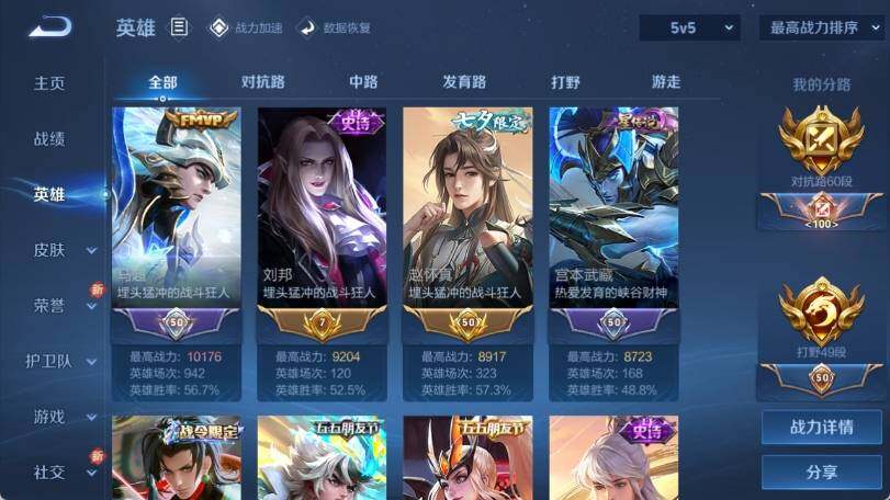 WZ033177737王者荣耀账号详情图12 WZ033177737王者荣耀账号详情图12