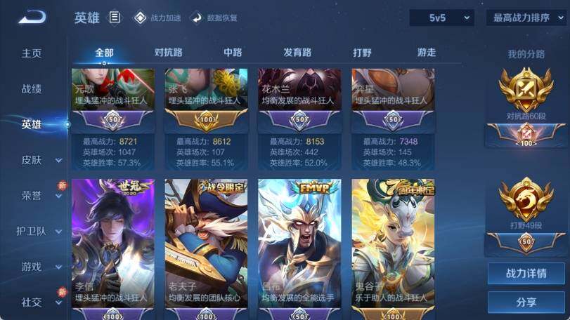 WZ033177737王者荣耀账号详情图13 WZ033177737王者荣耀账号详情图13