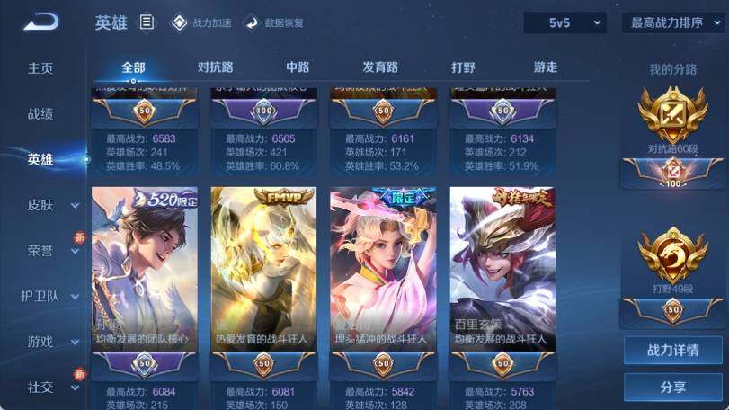 WZ033177737王者荣耀账号详情图14 WZ033177737王者荣耀账号详情图14