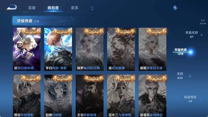 WZ033177737王者荣耀账号详情图16 WZ033177737王者荣耀账号详情图16