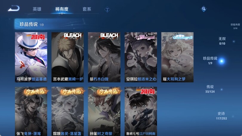 WZ033177737王者荣耀账号详情图17 WZ033177737王者荣耀账号详情图17