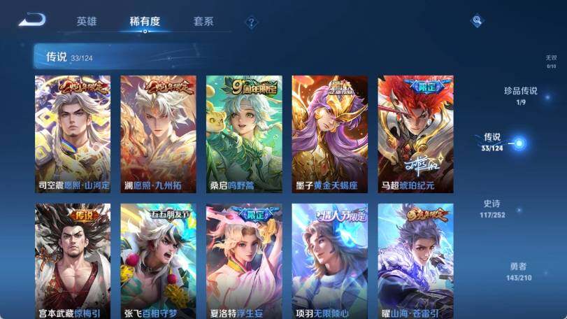 WZ033177737王者荣耀账号详情图18 WZ033177737王者荣耀账号详情图18