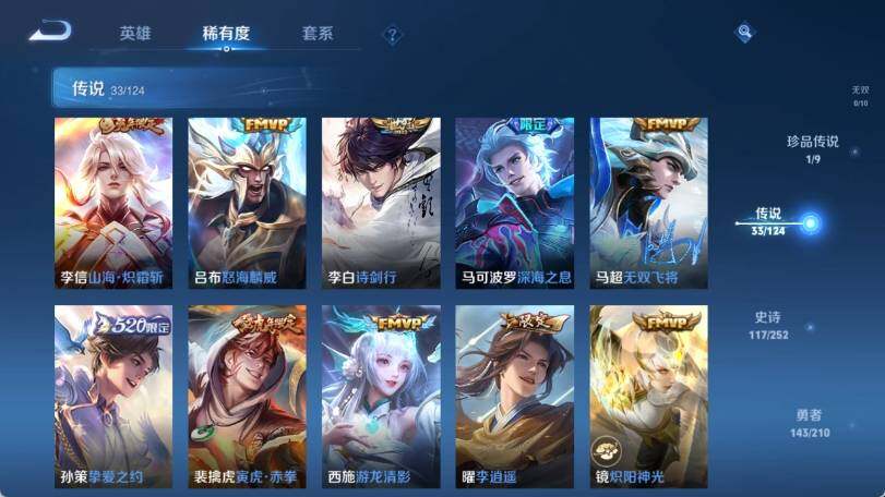WZ033177737王者荣耀账号详情图19 WZ033177737王者荣耀账号详情图19