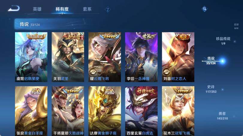 WZ033177737王者荣耀账号详情图20 WZ033177737王者荣耀账号详情图20