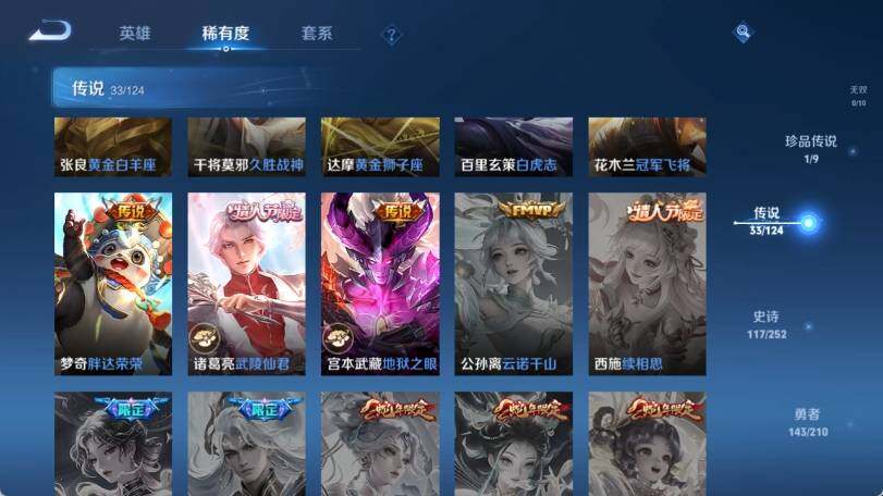 WZ033177737王者荣耀账号详情图21 WZ033177737王者荣耀账号详情图21