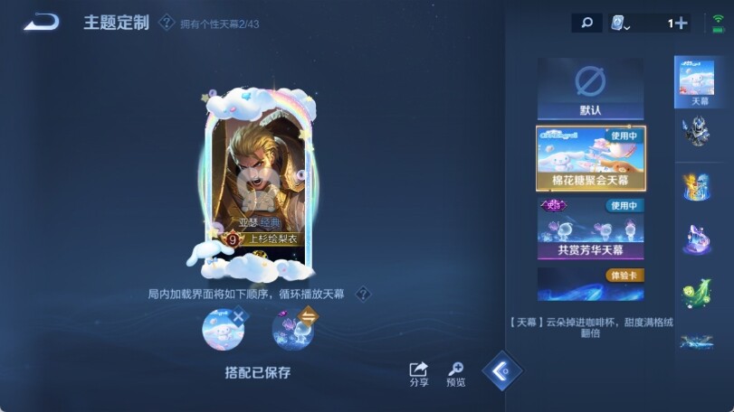 WZ033177737王者荣耀账号详情图25 WZ033177737王者荣耀账号详情图25