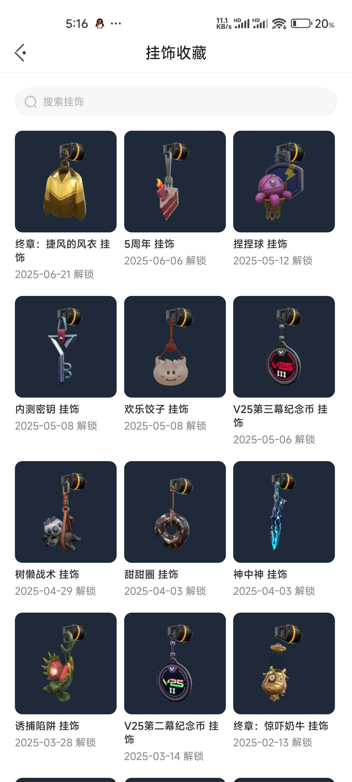 WWQEY36589无畏契约账号详情图7 WWQEY36589无畏契约账号详情图7