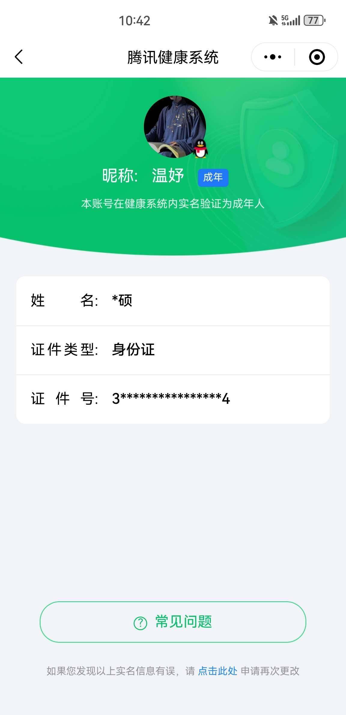 WZ033177746王者荣耀账号详情图6 WZ033177746王者荣耀账号详情图6