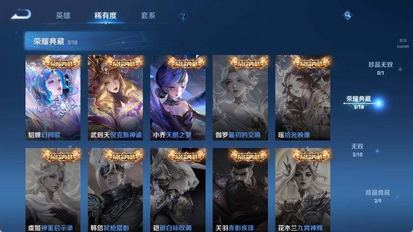 WZ033177746王者荣耀账号详情图10 WZ033177746王者荣耀账号详情图10