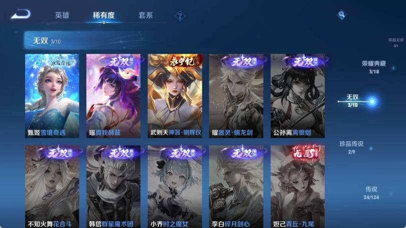 WZ033177746王者荣耀账号详情图11 WZ033177746王者荣耀账号详情图11