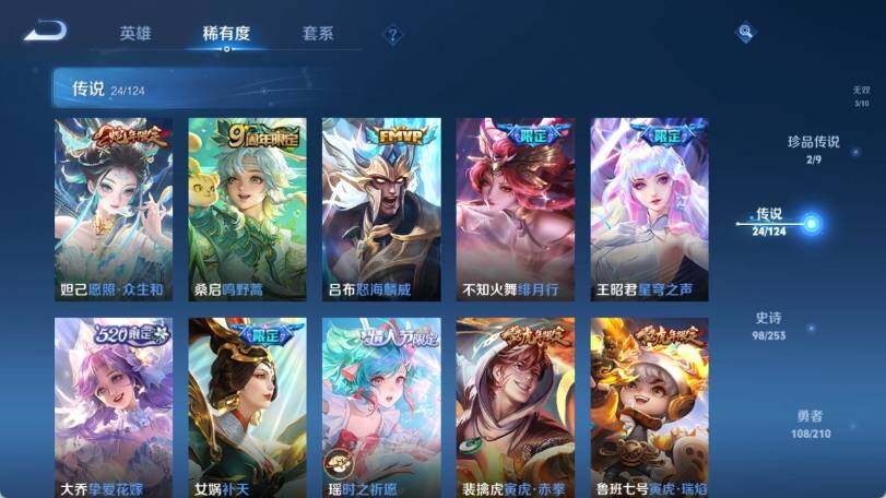 WZ033177746王者荣耀账号详情图13 WZ033177746王者荣耀账号详情图13