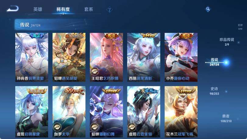 WZ033177746王者荣耀账号详情图14 WZ033177746王者荣耀账号详情图14