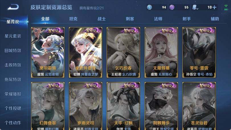 WZ033177746王者荣耀账号详情图17 WZ033177746王者荣耀账号详情图17