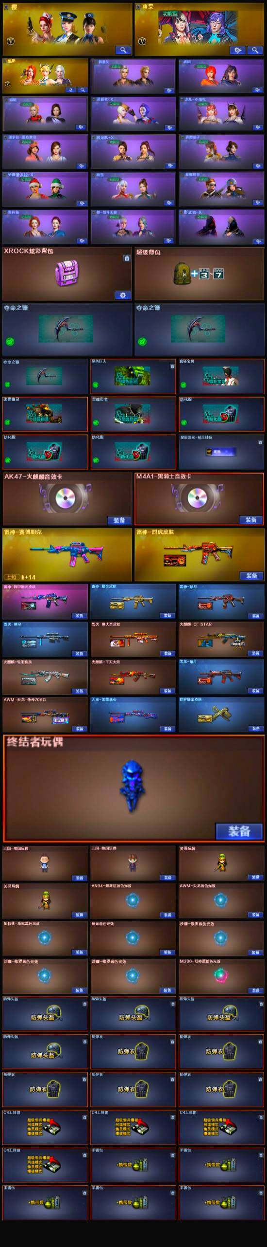 CFLX317182穿越火线账号详情图5 CFLX317182穿越火线账号详情图5