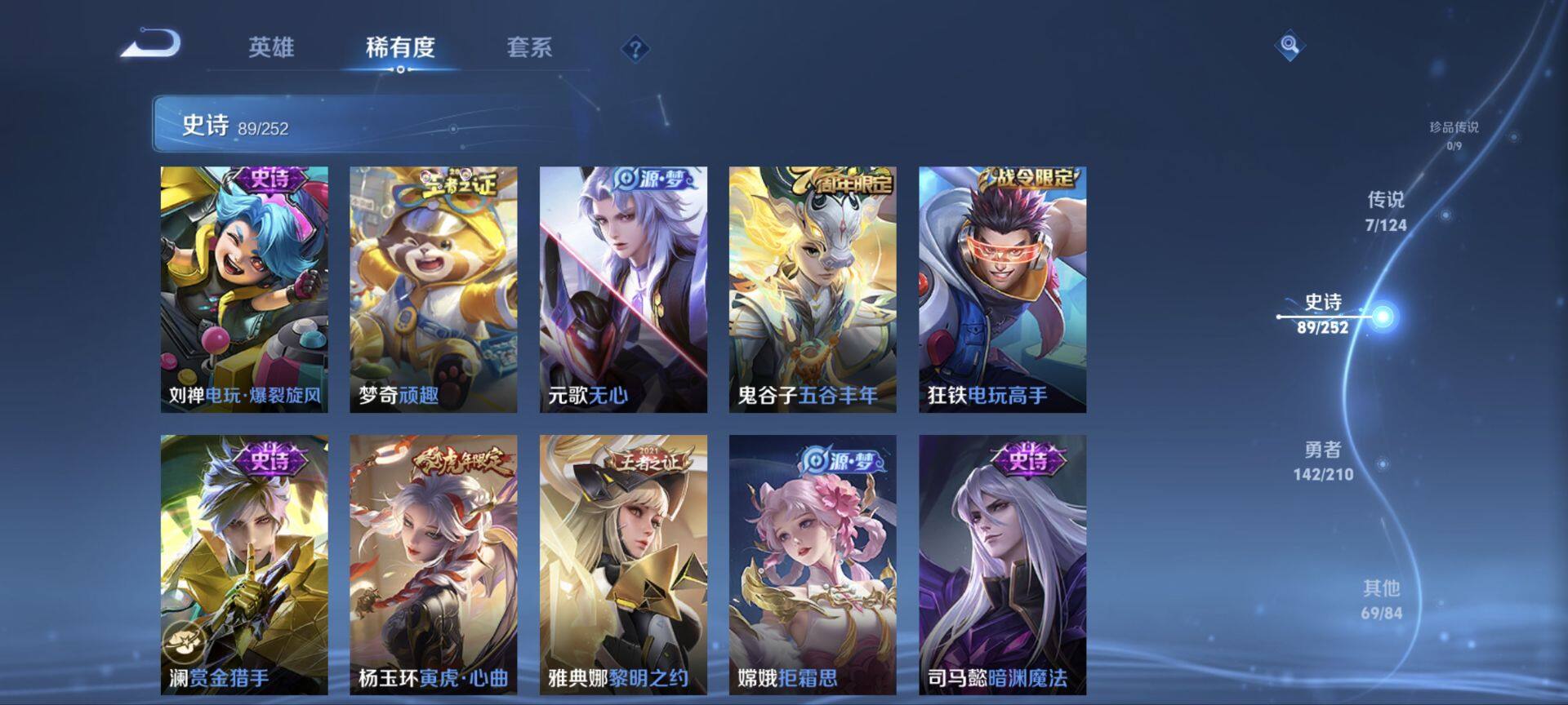 WZ033177851王者荣耀账号详情图6