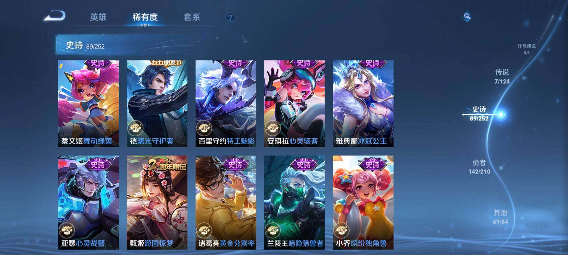 WZ033177851王者荣耀账号详情图9