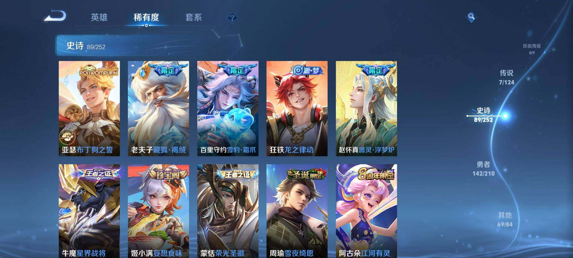 WZ033177851王者荣耀账号详情图14