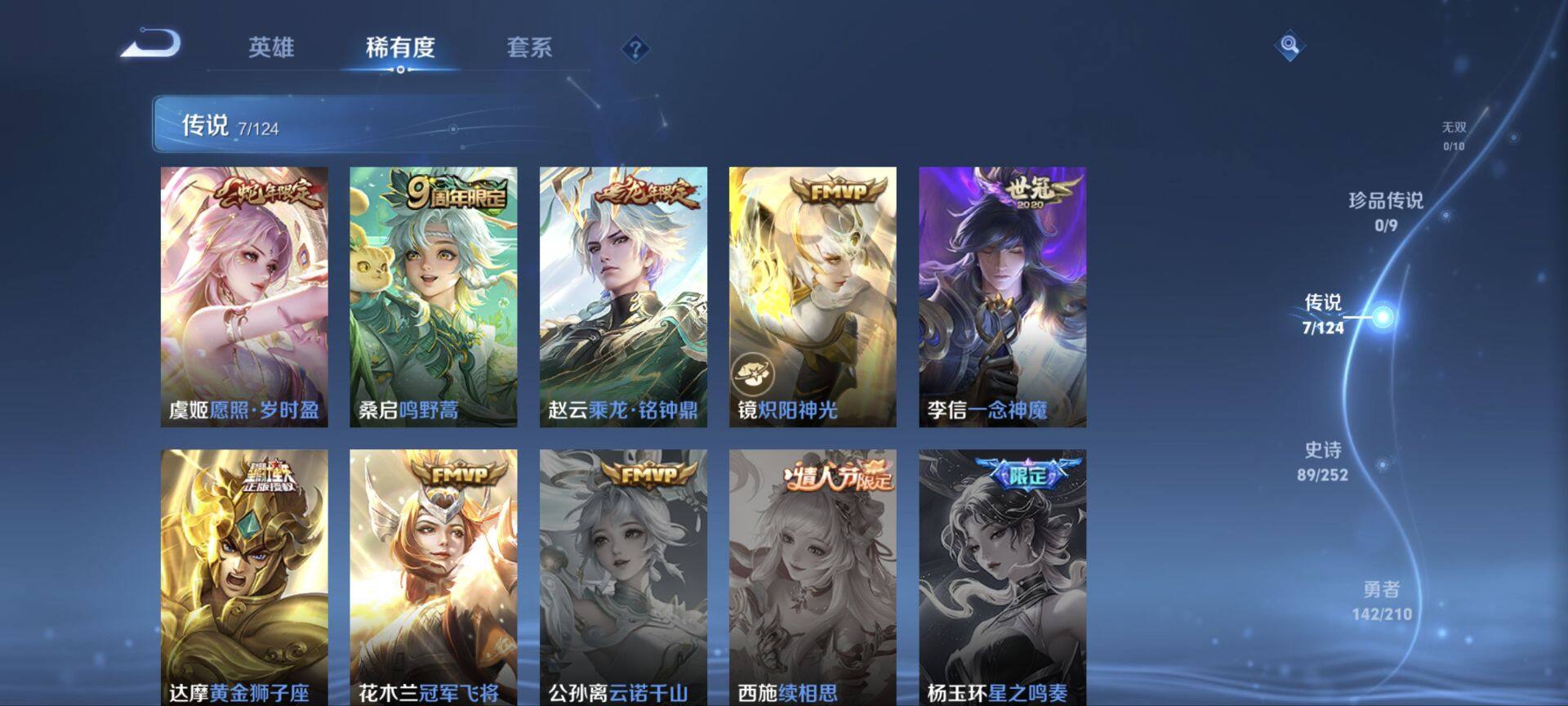 WZ033177851王者荣耀账号详情图15