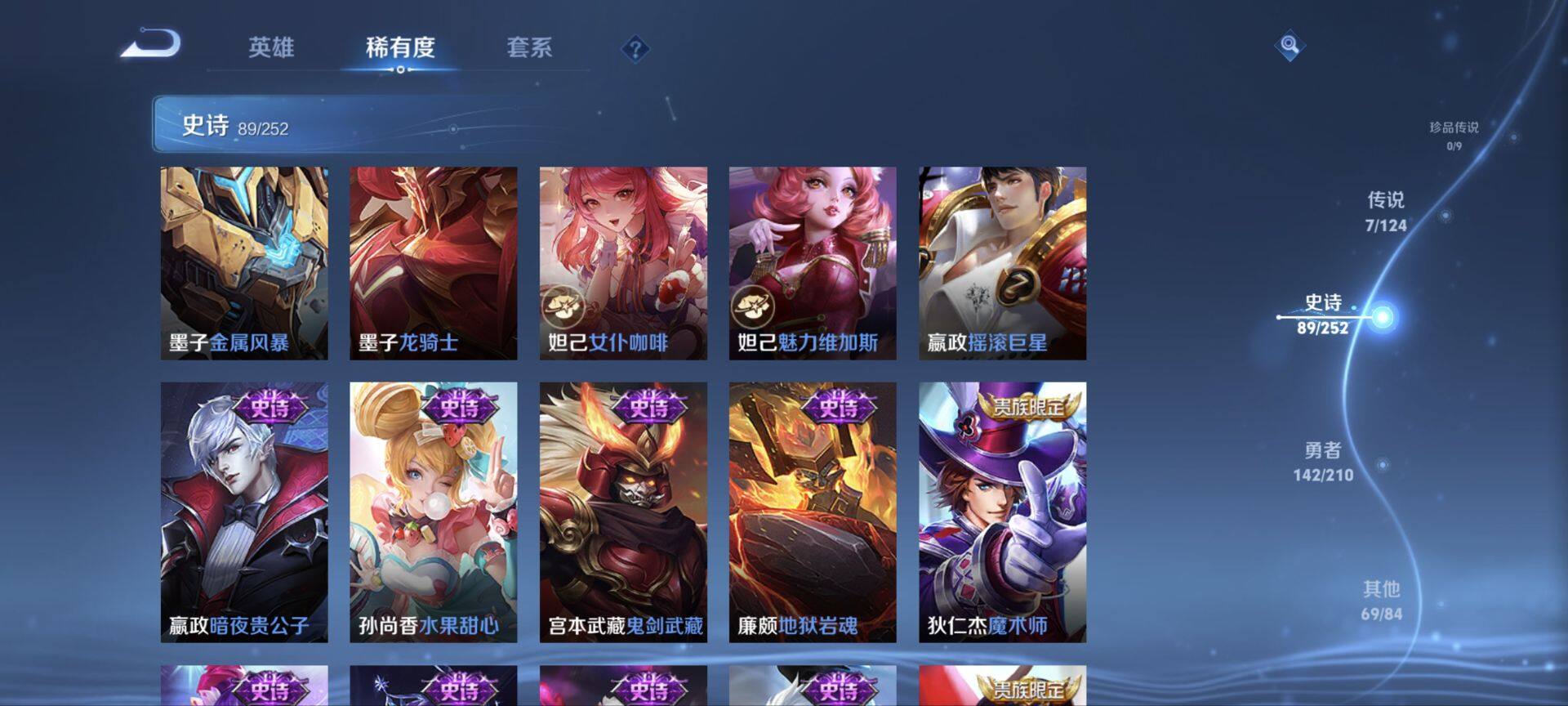 WZ033177851王者荣耀账号详情图16